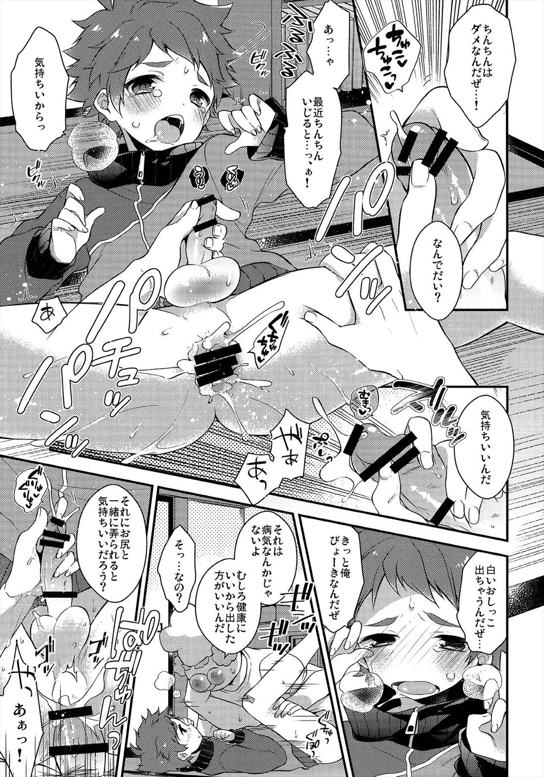 MOB【あんさんぶるスターズ!/モブなず】 page 12