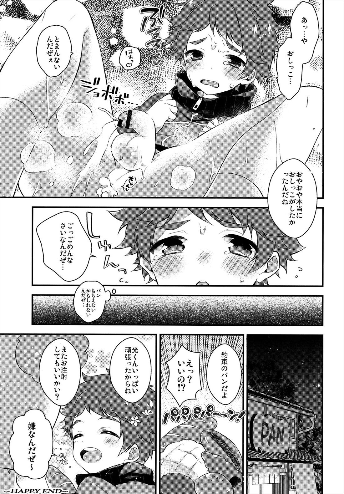 MOB【あんさんぶるスターズ!/モブなず】 page 14