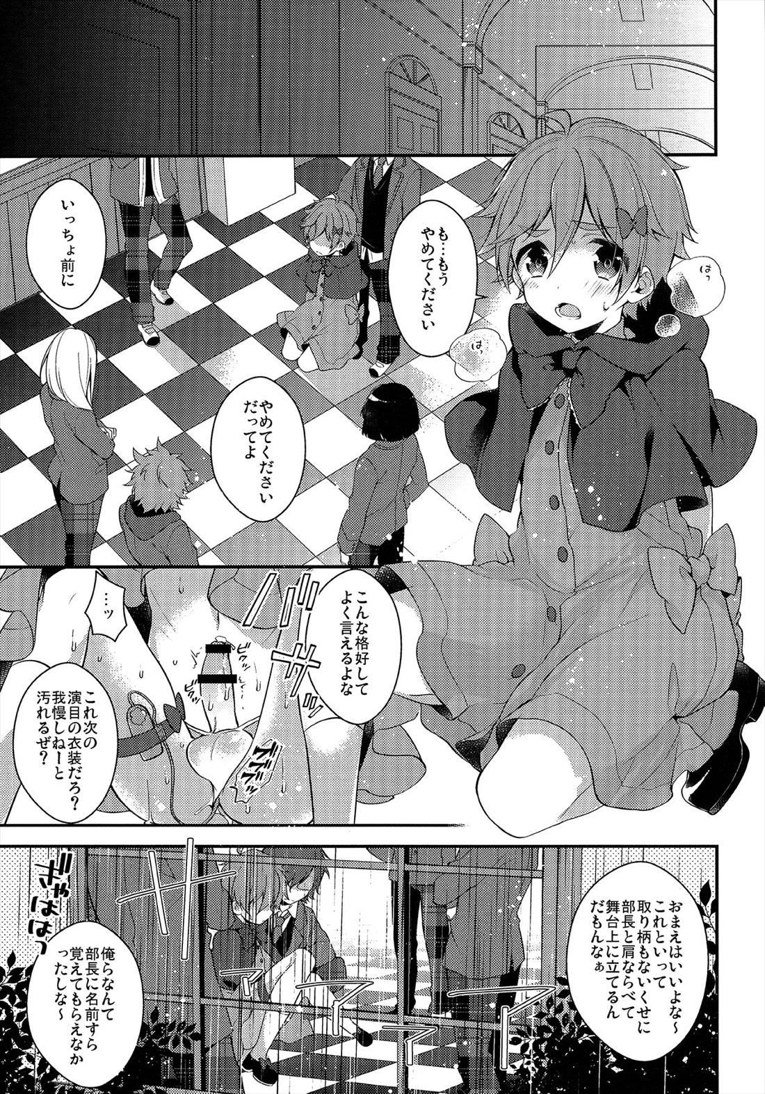 MOB【あんさんぶるスターズ!/モブなず】 page 16