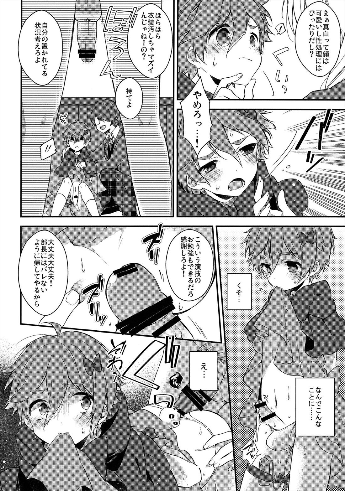 MOB【あんさんぶるスターズ!/モブなず】 page 17
