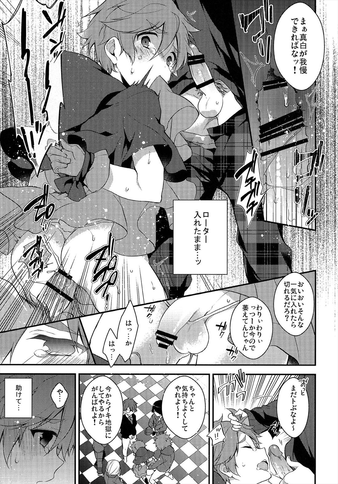 MOB【あんさんぶるスターズ!/モブなず】 page 18