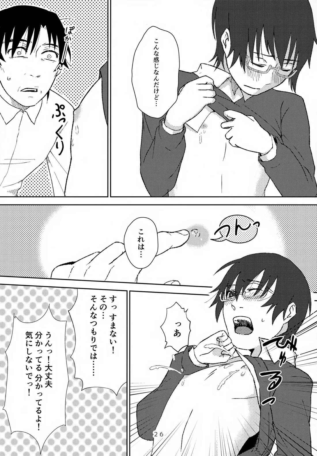 聖乳100％【僕だけがいない街/やしサト】 page 25