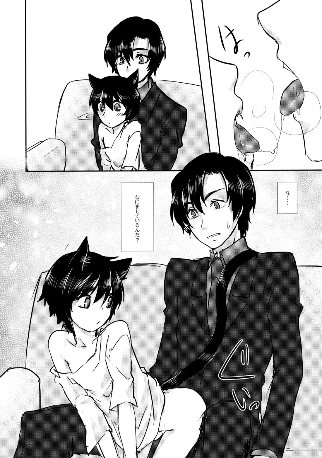 猫を×せば七代祟る【僕だけがいない街/やしサト】 page 11