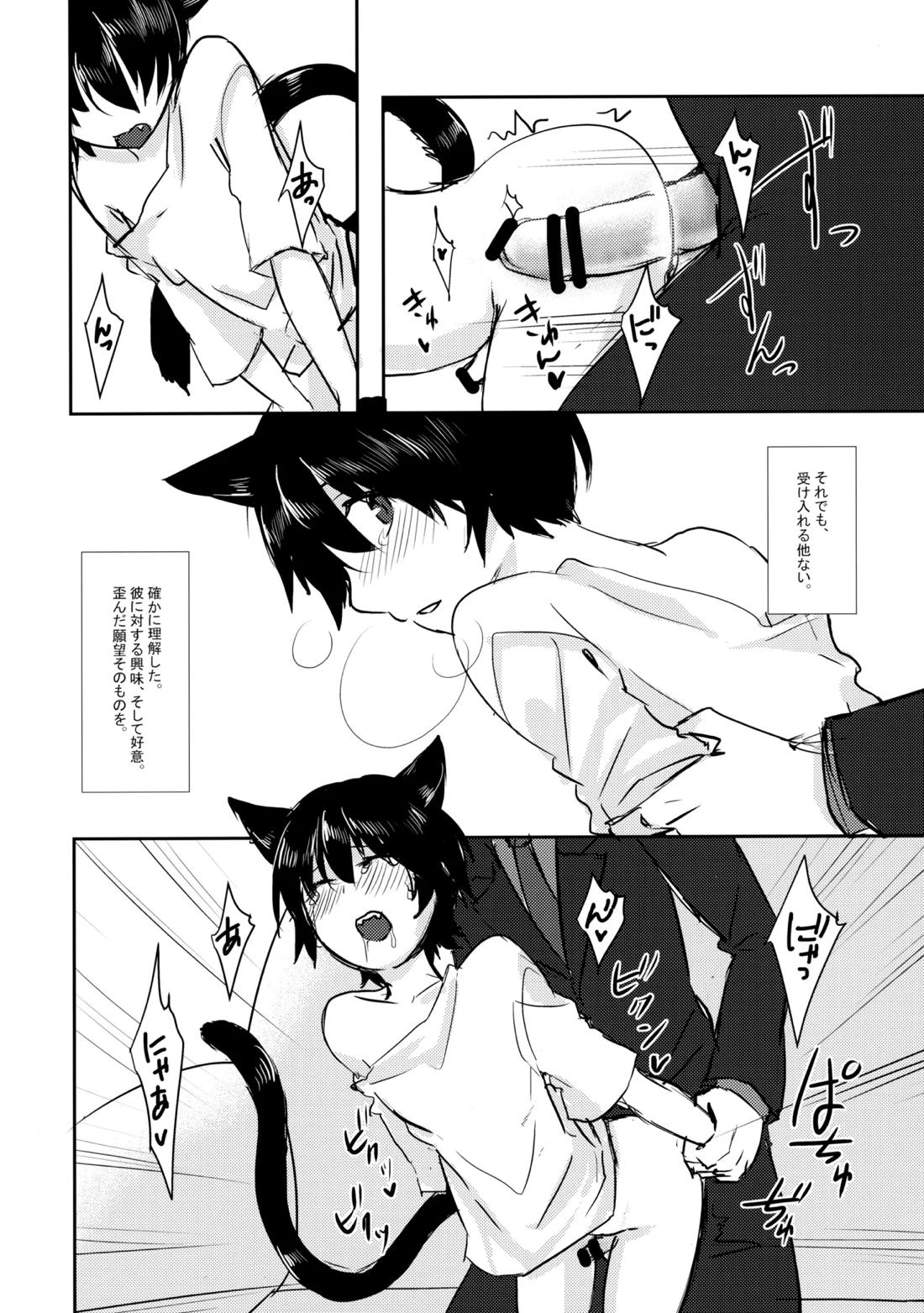 猫を×せば七代祟る【僕だけがいない街/やしサト】 page 15