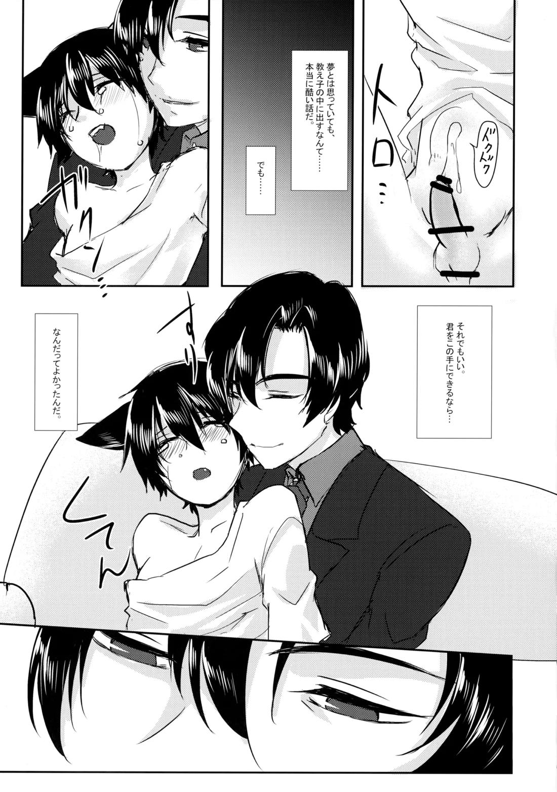 猫を×せば七代祟る【僕だけがいない街/やしサト】 page 18