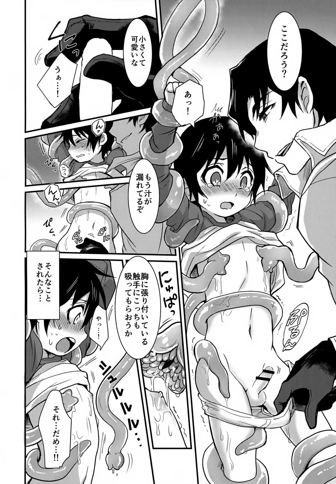 ワンダードリーム【僕だけがいない街/やしサト】 page 11