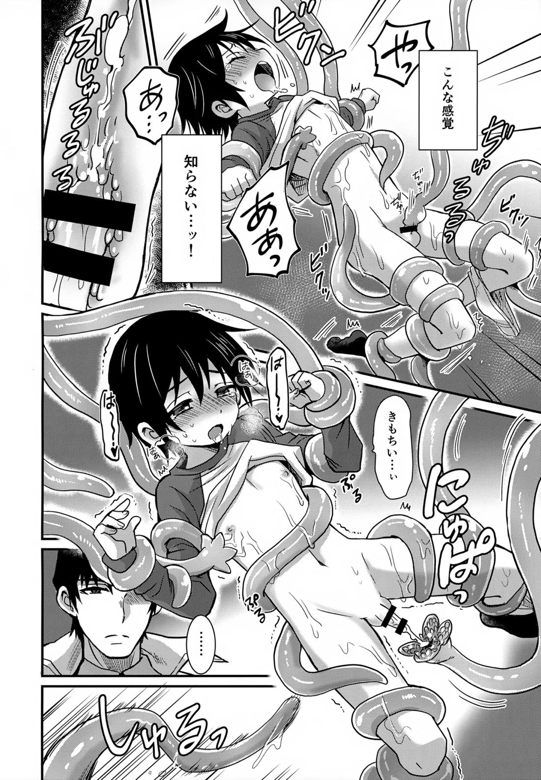 ワンダードリーム【僕だけがいない街/やしサト】 page 13