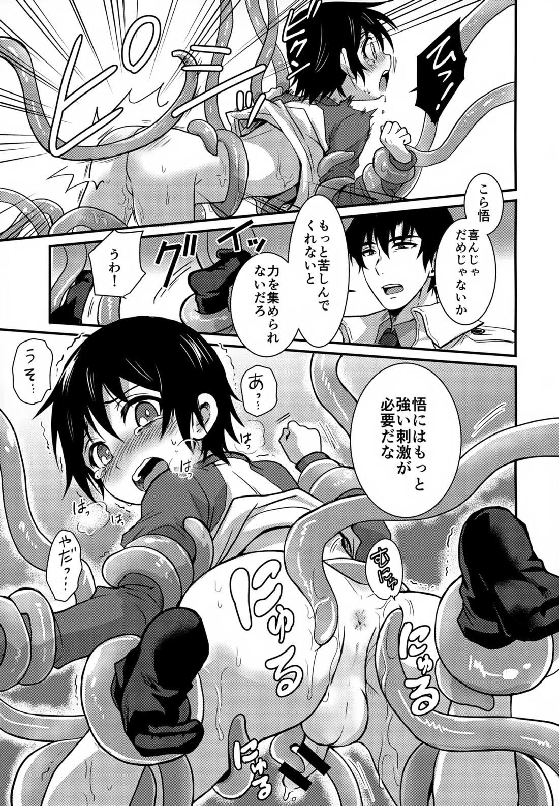 ワンダードリーム【僕だけがいない街/やしサト】 page 14