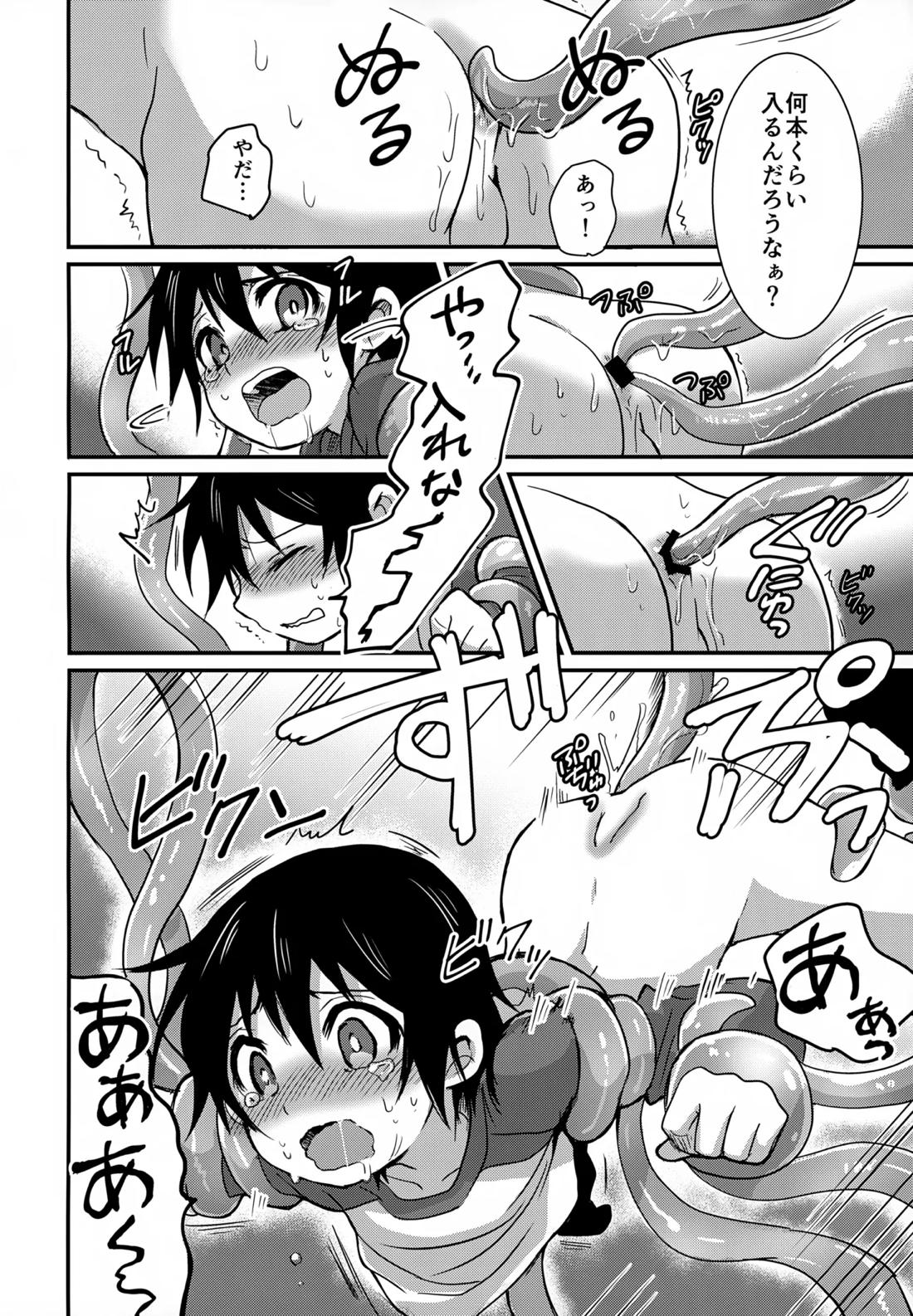 ワンダードリーム【僕だけがいない街/やしサト】 page 15