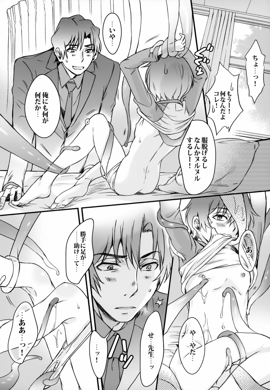 ワンダードリーム【僕だけがいない街/やしサト】 page 31