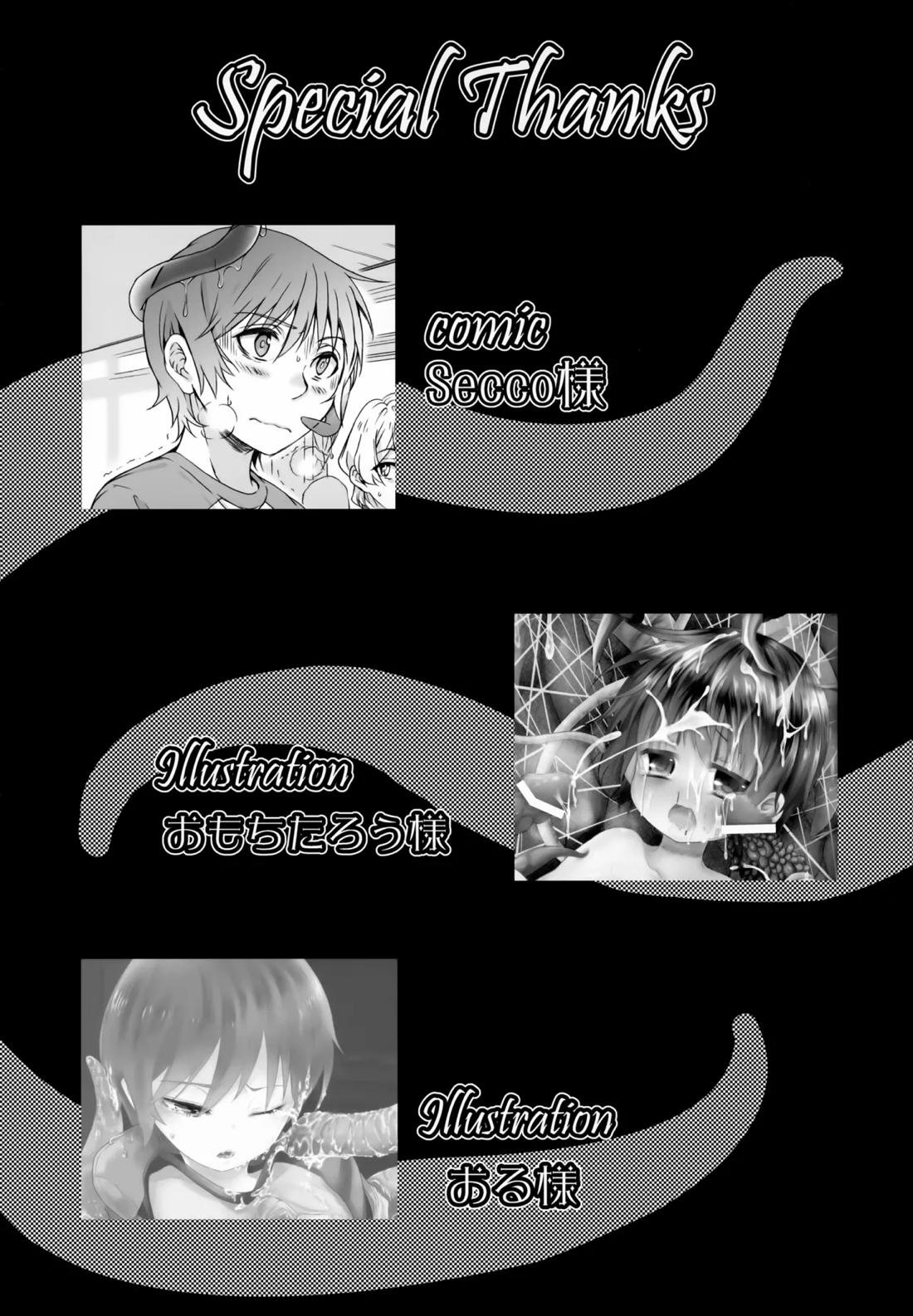 ワンダードリーム【僕だけがいない街/やしサト】 page 34