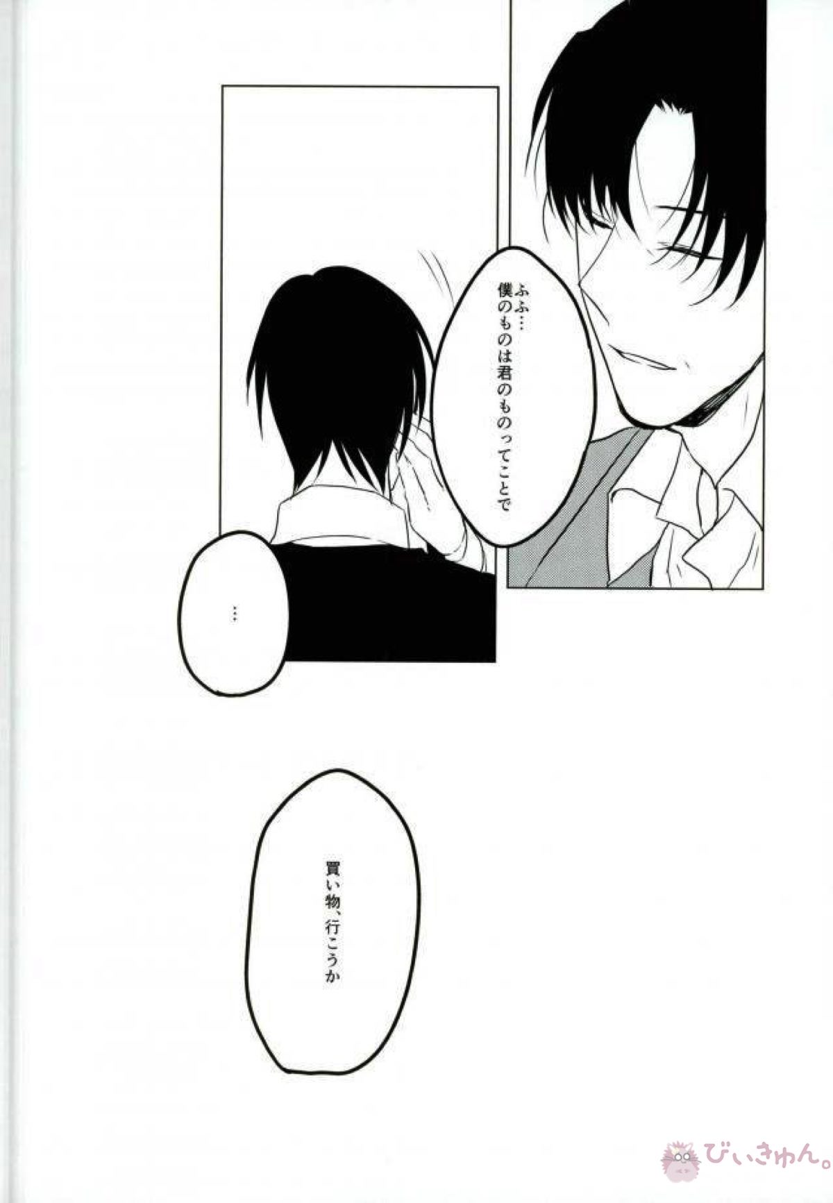 まほろばトリップ【僕だけがいない街/やしサト】 page 12