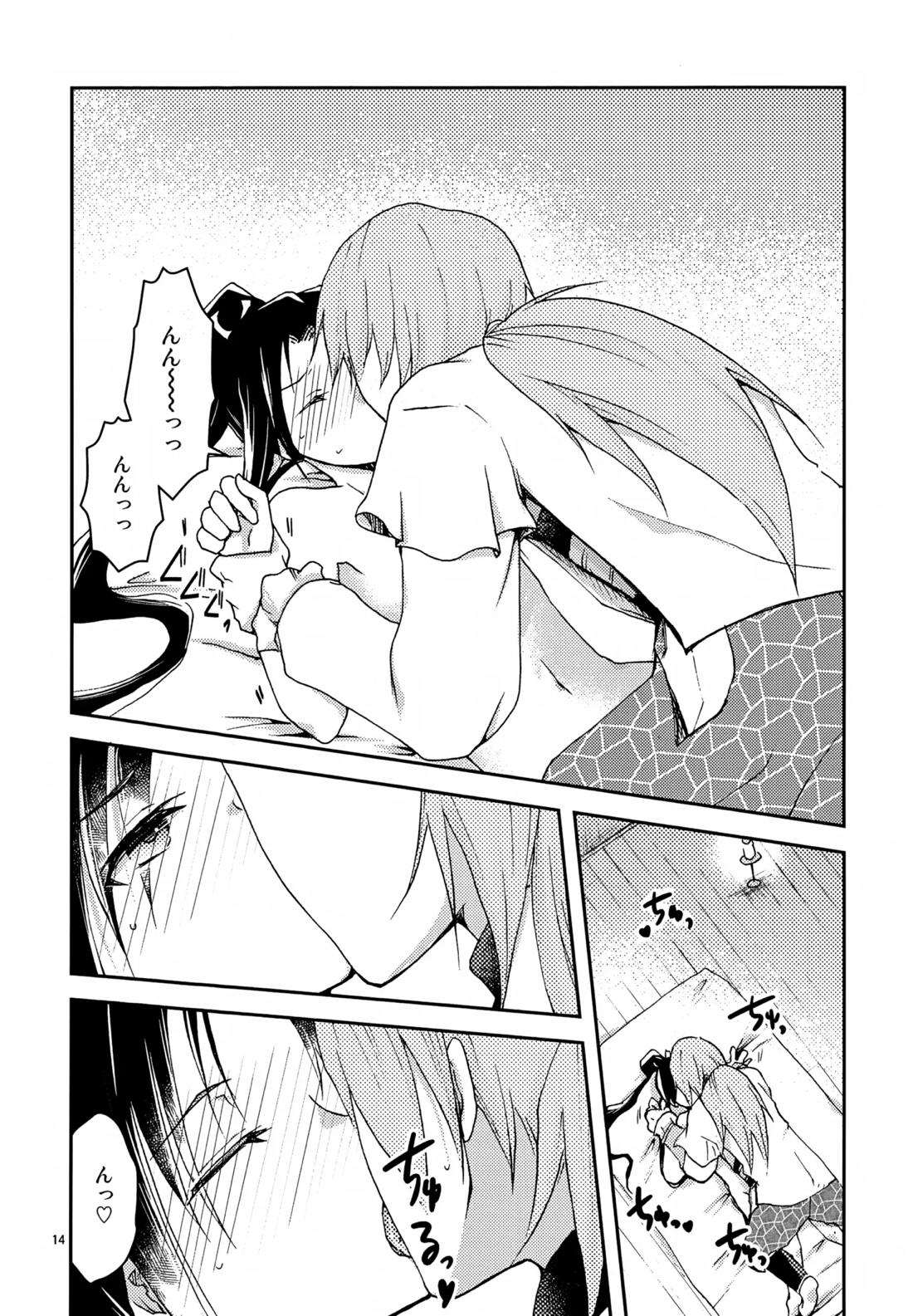 い稚児みるく【逃げ上手の若君/頼若】 page 13