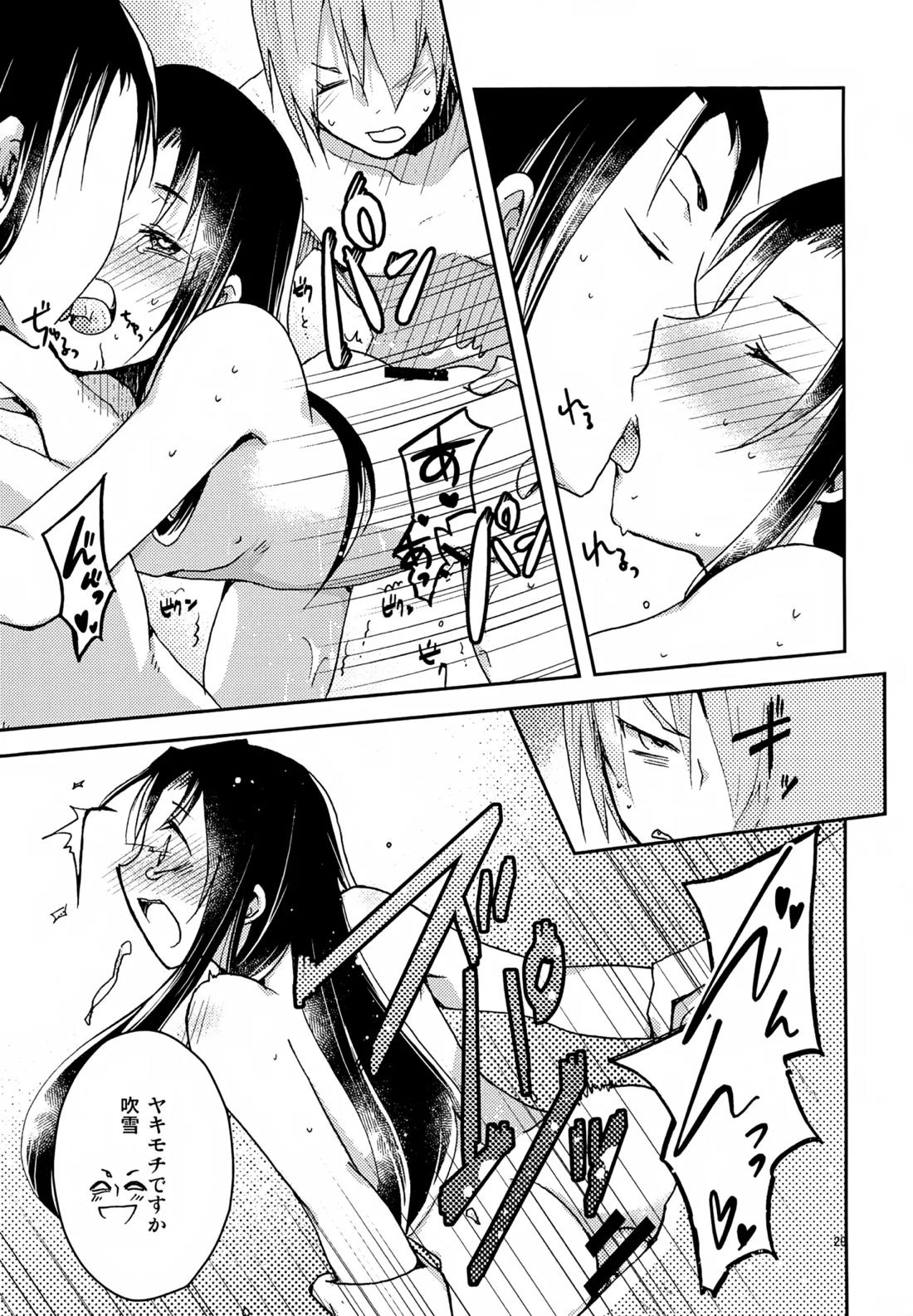 い稚児みるく【逃げ上手の若君/頼若】 page 28
