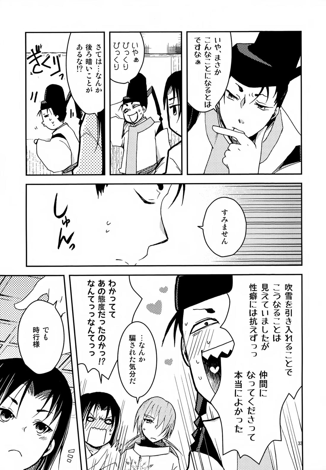 い稚児みるく【逃げ上手の若君/頼若】 page 32
