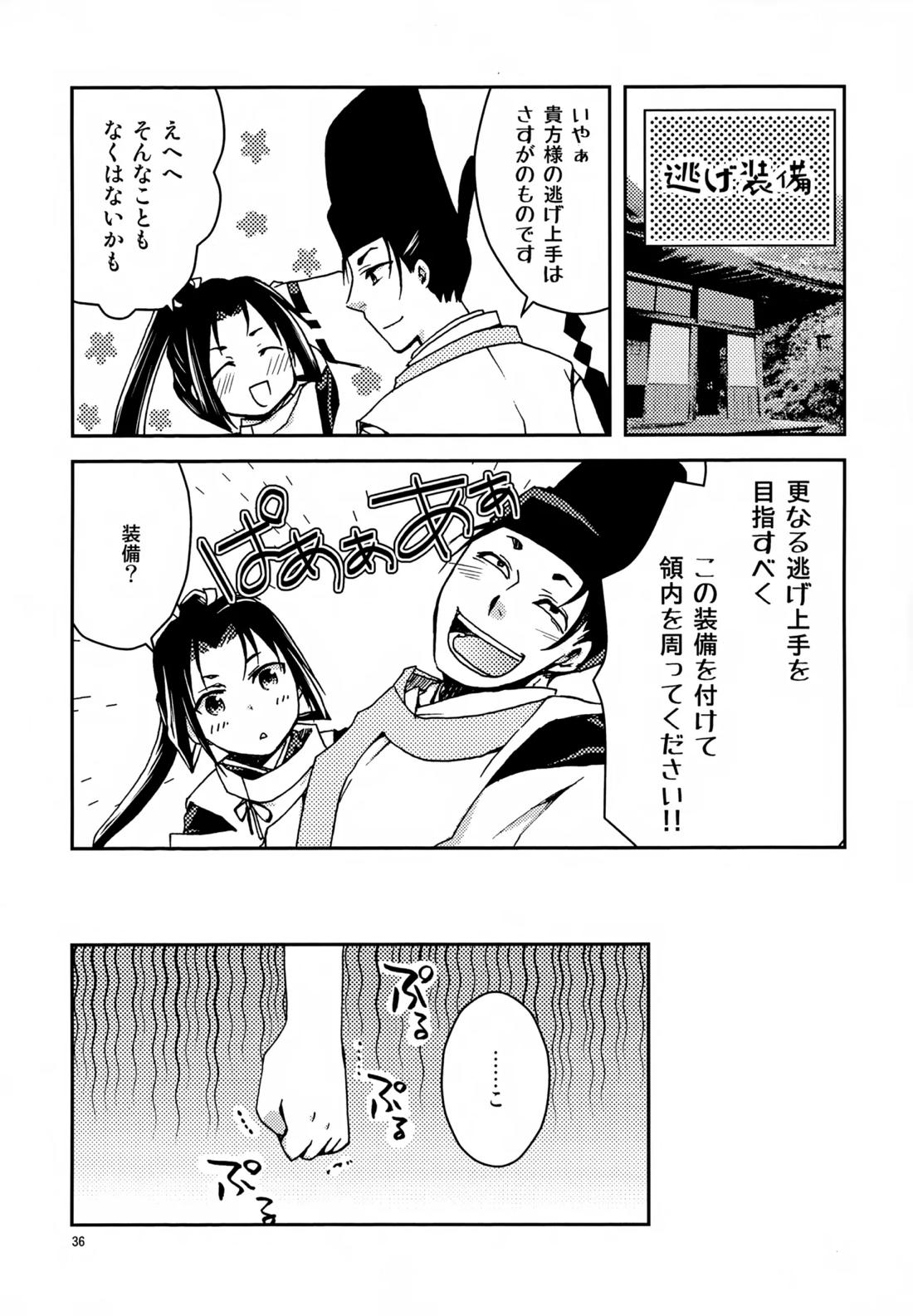 い稚児みるく【逃げ上手の若君/頼若】 page 35