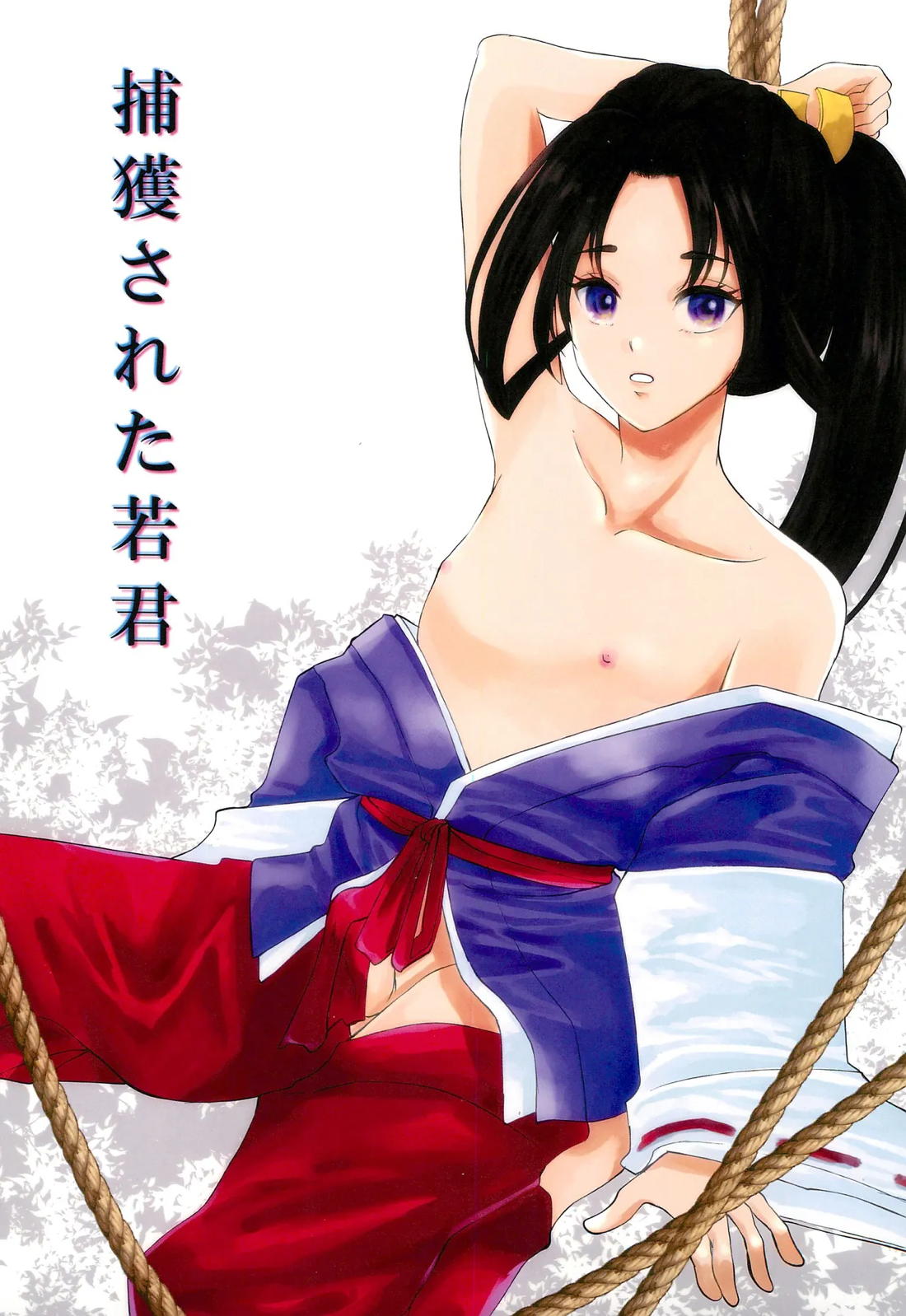 Recommended BL manga "捕獲された若君【逃げ上手の若君/モブ×時行】" cover image