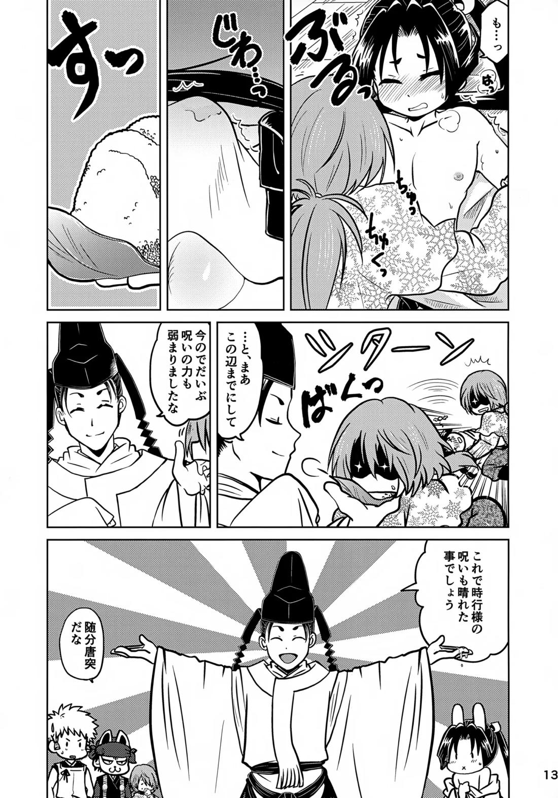 ラッキースケベの呪いですぞ時行様!!【逃げ上手の若君/頼若】 page 12