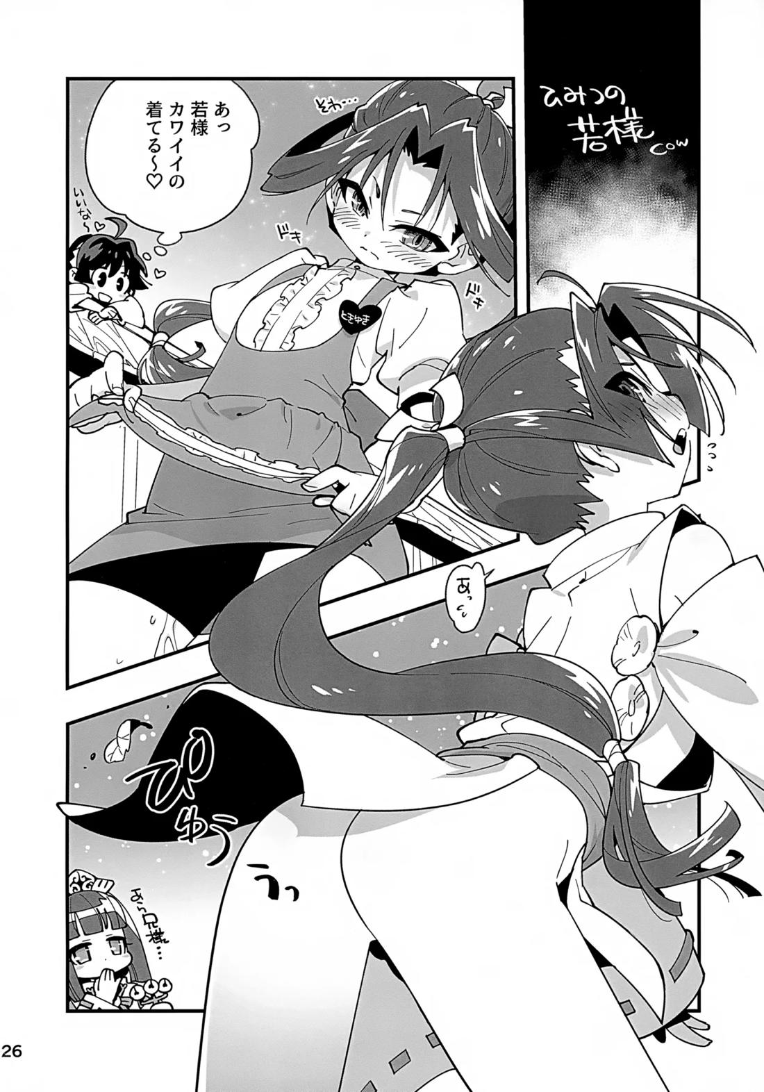 ラッキースケベの呪いですぞ時行様!!【逃げ上手の若君/頼若】 page 25