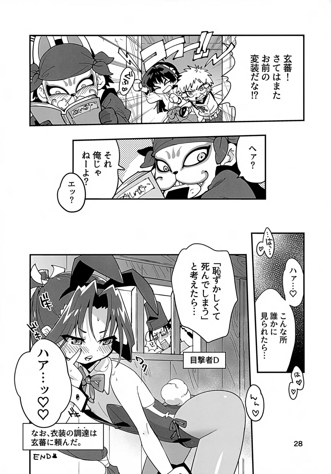 ラッキースケベの呪いですぞ時行様!!【逃げ上手の若君/頼若】 page 27