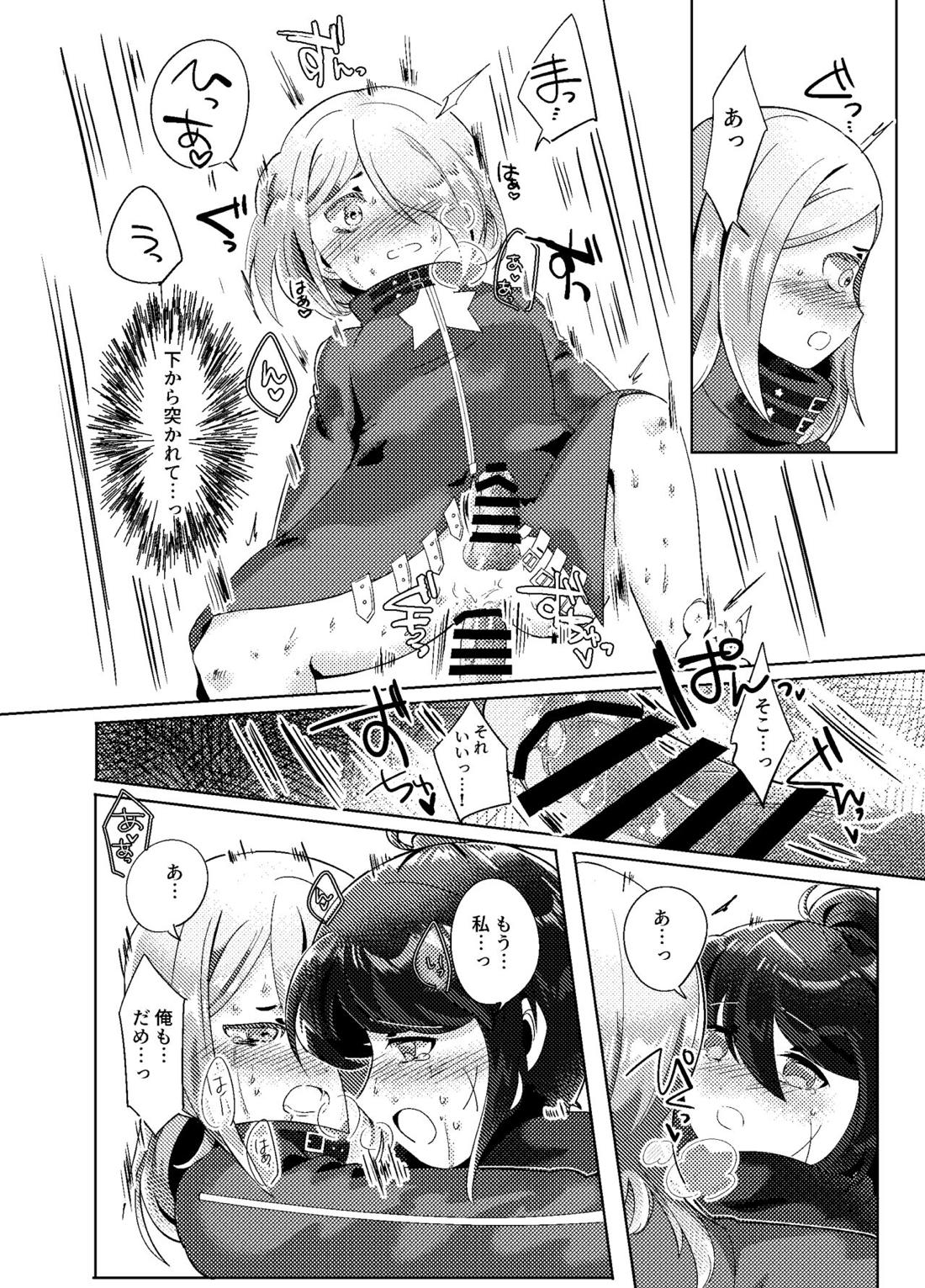 不完全なモノローグ【世界樹の迷宮/シノビ×ゾディアック】 page 13