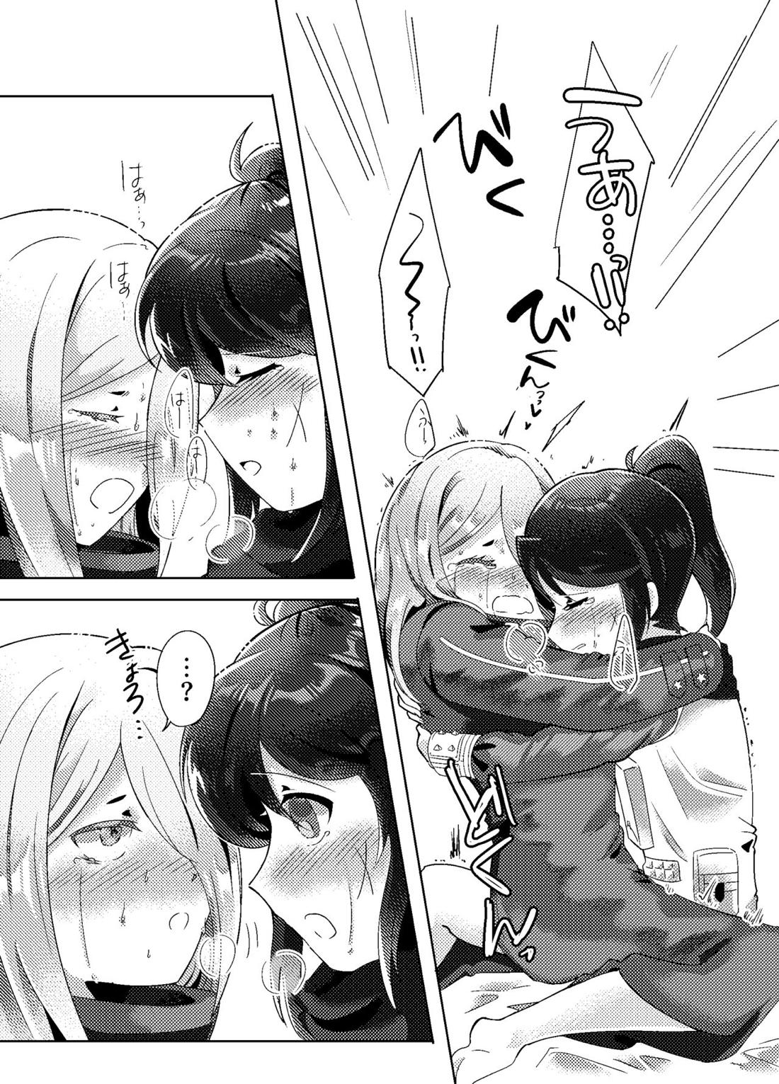 不完全なモノローグ【世界樹の迷宮/シノビ×ゾディアック】 page 14