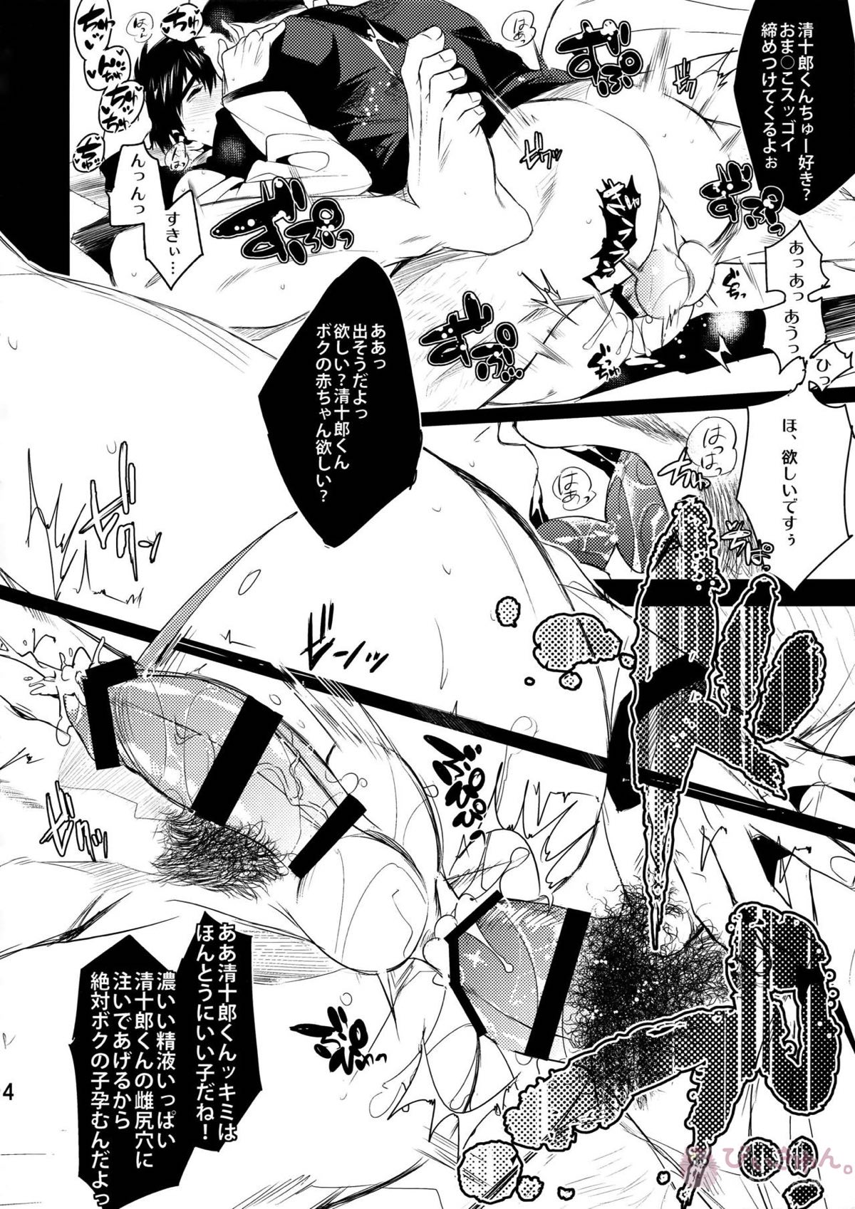 人でなしブルース【アイシールド21/モブ×進】 page 13