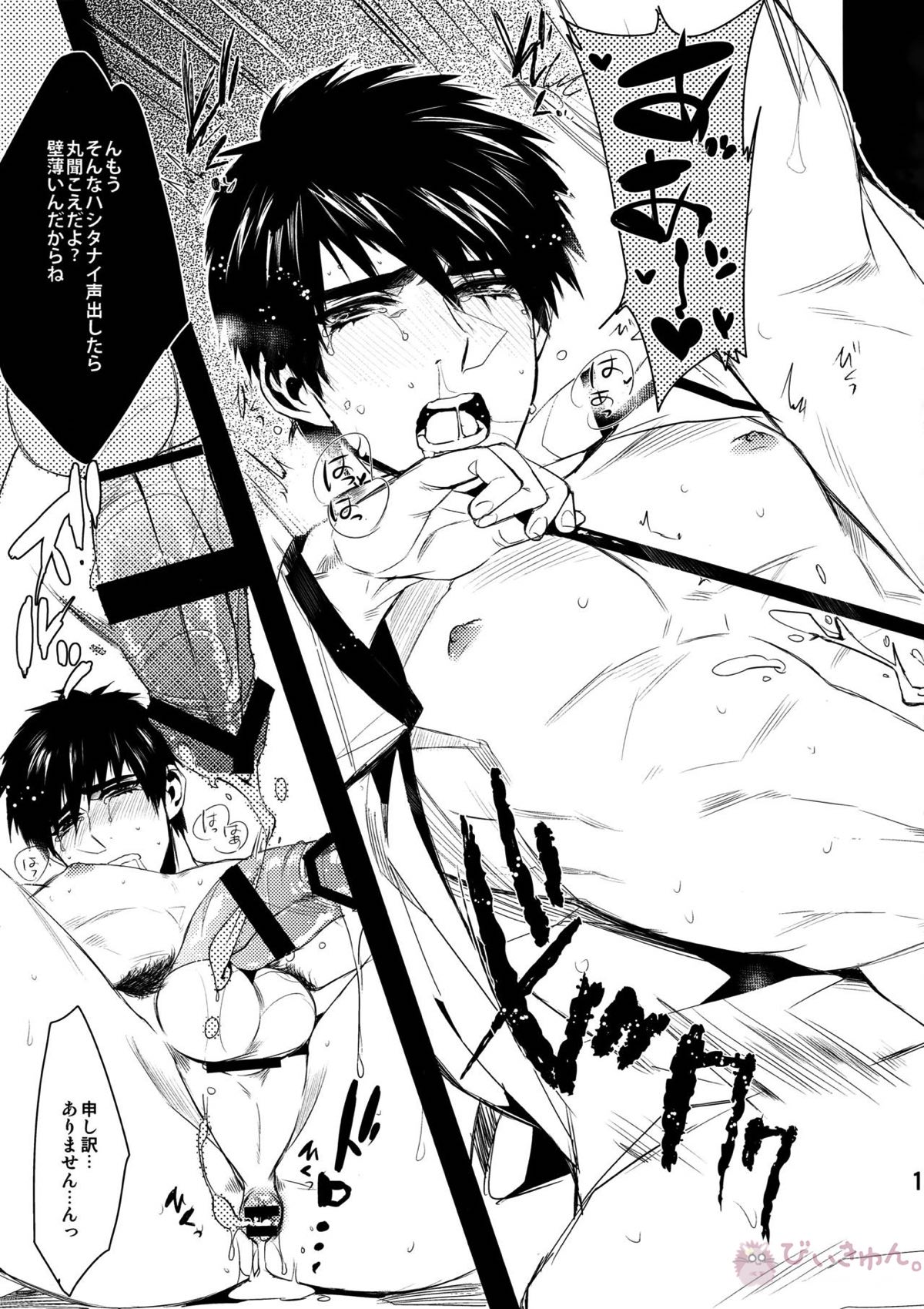 人でなしブルース【アイシールド21/モブ×進】 page 14