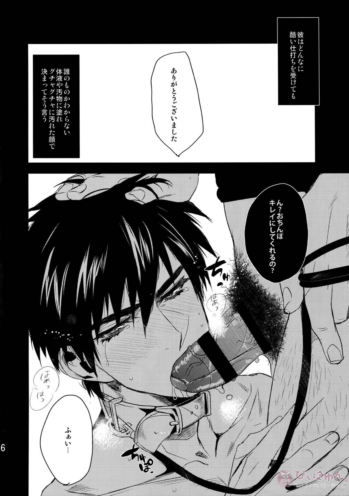 人でなしブルース【アイシールド21/モブ×進】 page 15
