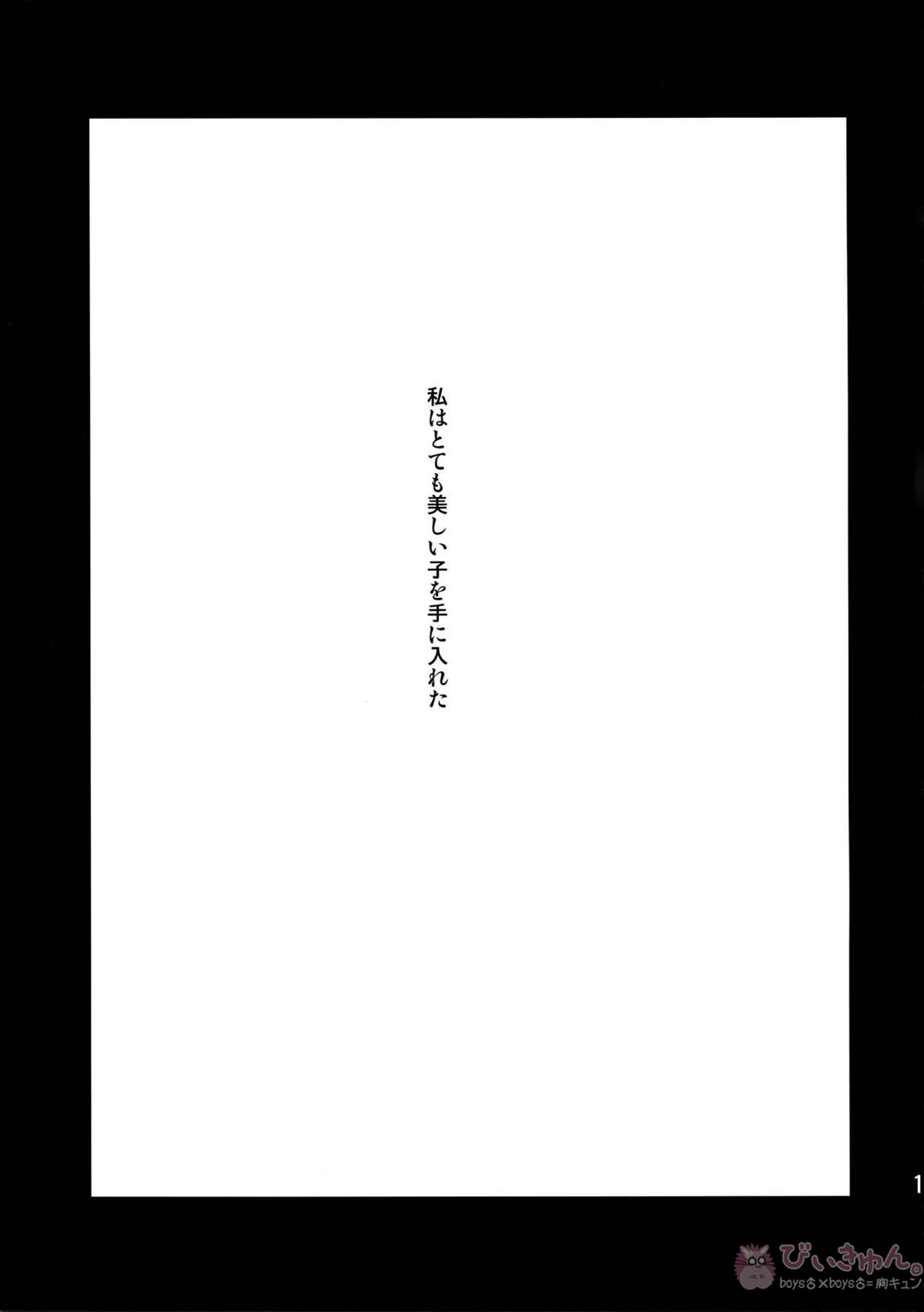 人でなしブルース【アイシールド21/モブ×進】 page 16