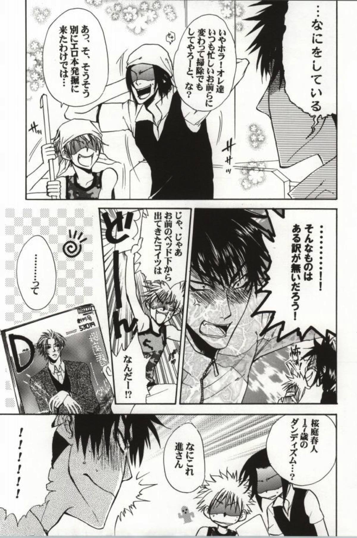 SOS２【アイシールド21/進桜】 page 11
