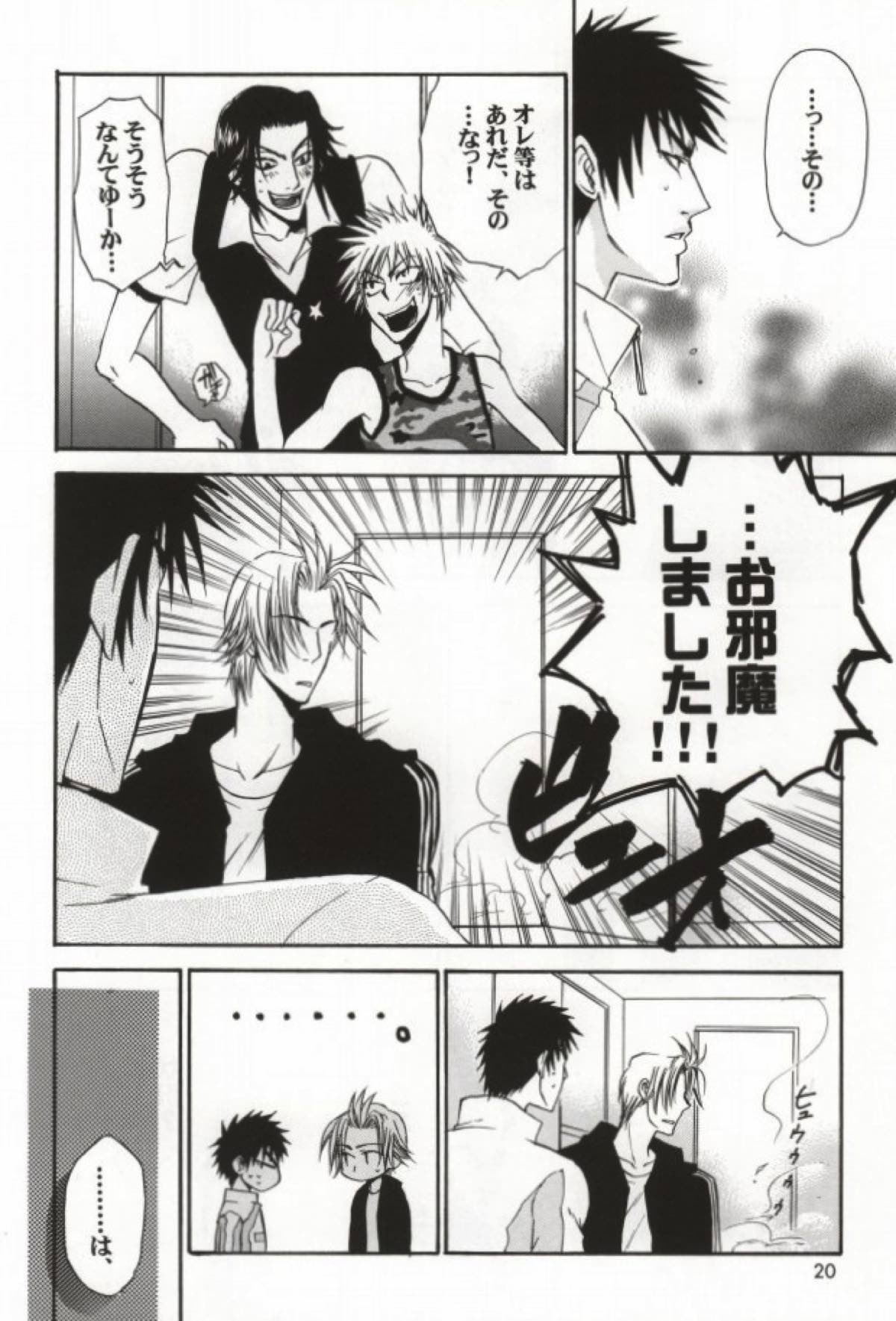 SOS２【アイシールド21/進桜】 page 13