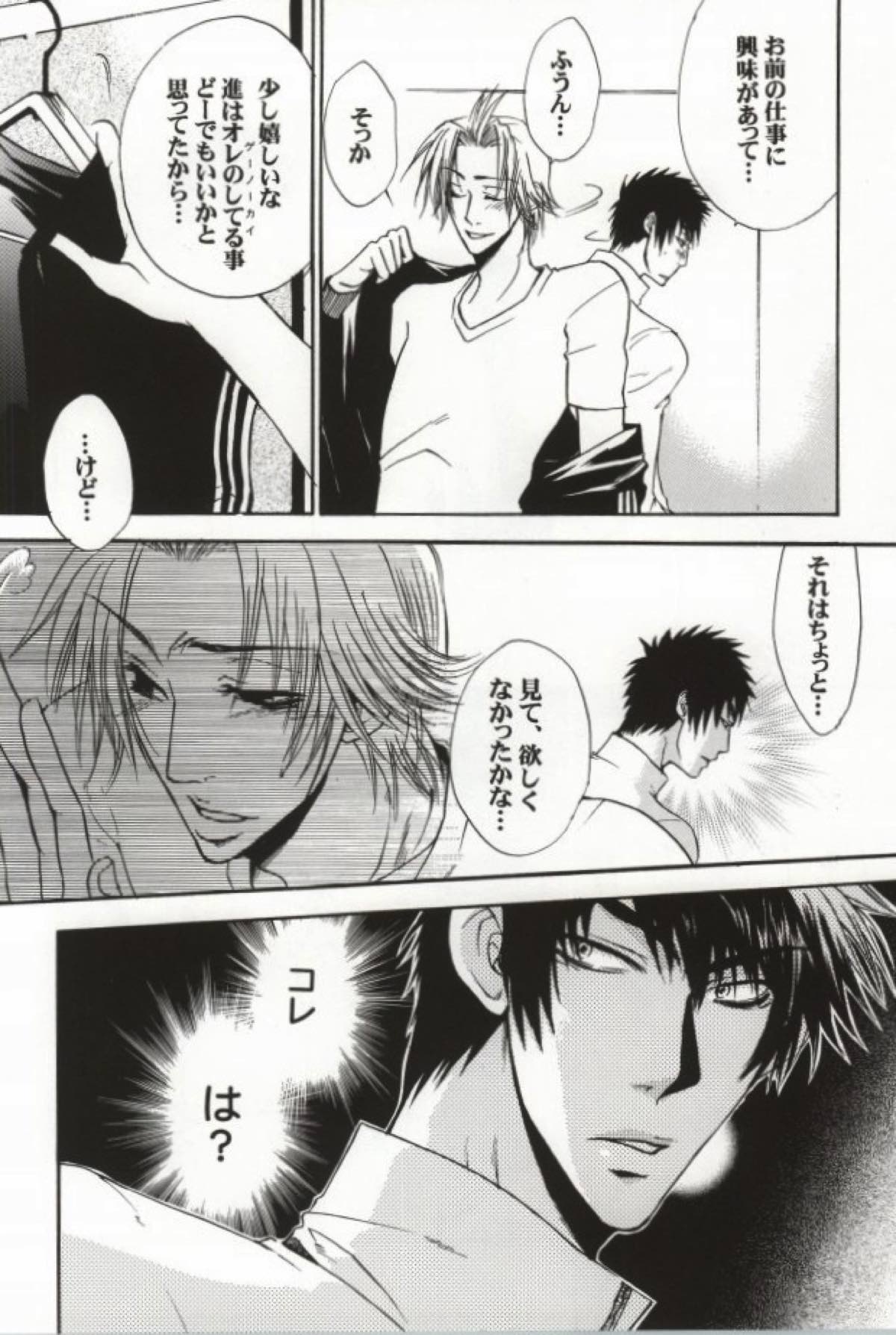 SOS２【アイシールド21/進桜】 page 15
