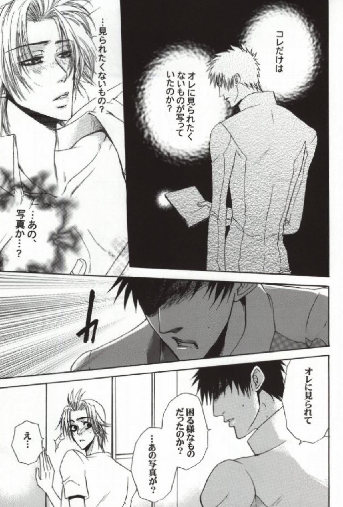 SOS２【アイシールド21/進桜】 page 16