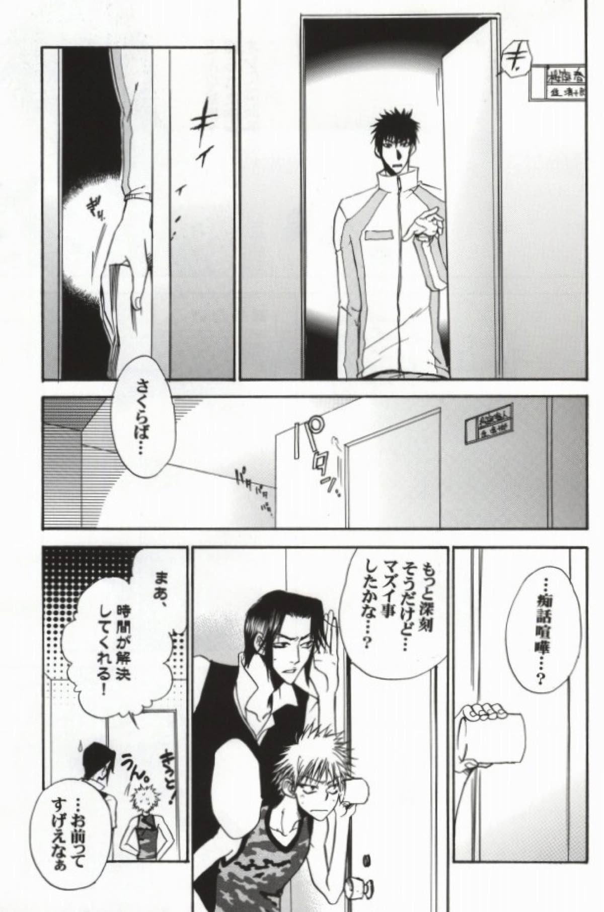 SOS２【アイシールド21/進桜】 page 18