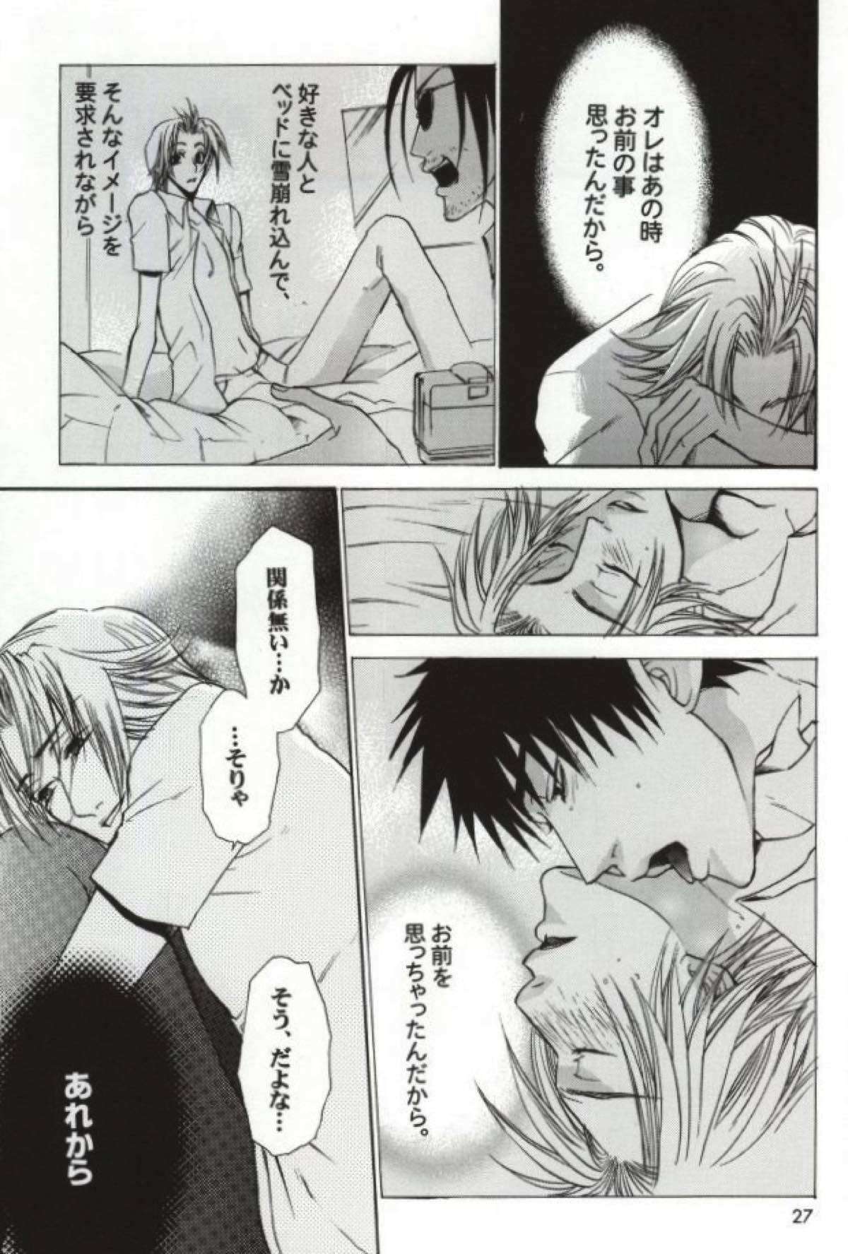 SOS２【アイシールド21/進桜】 page 20