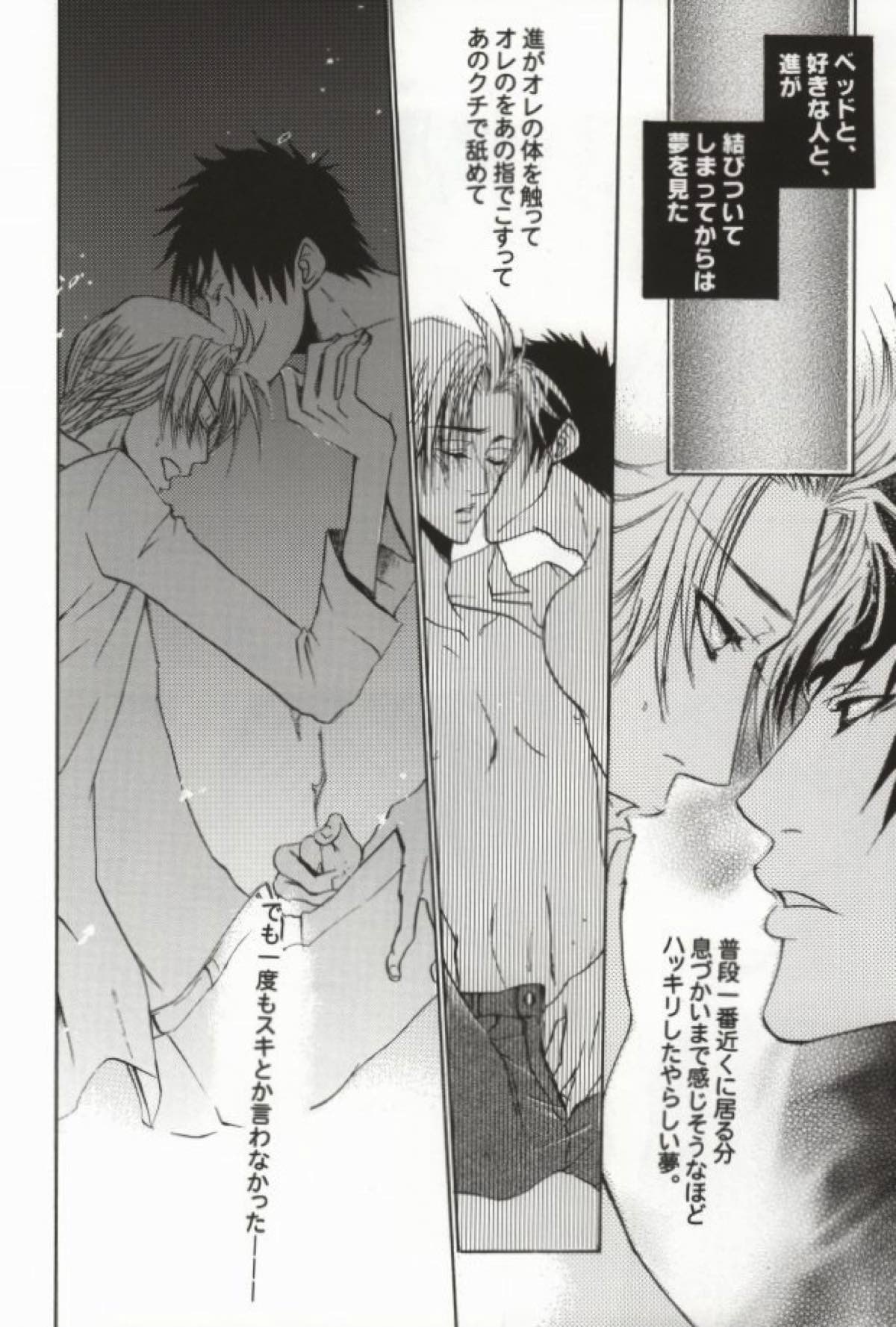SOS２【アイシールド21/進桜】 page 21