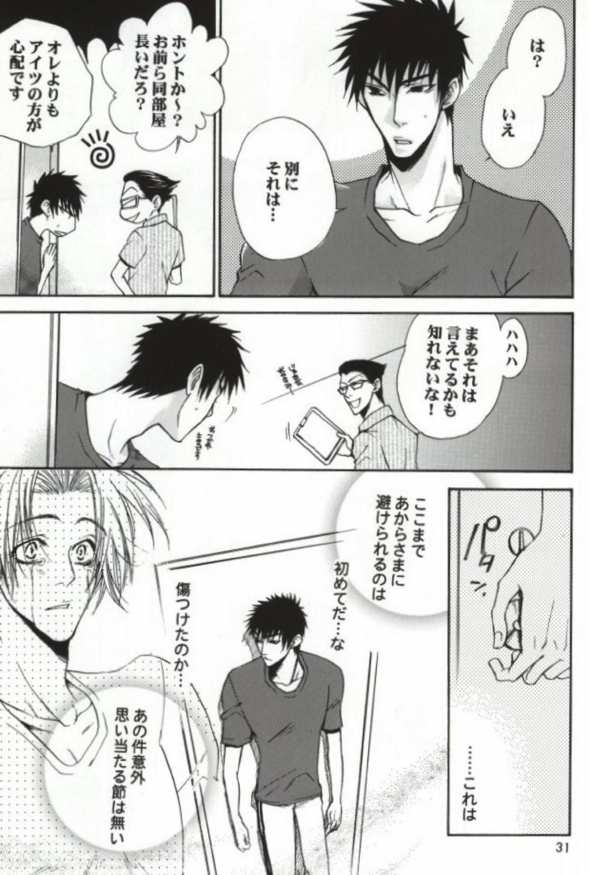 SOS２【アイシールド21/進桜】 page 24