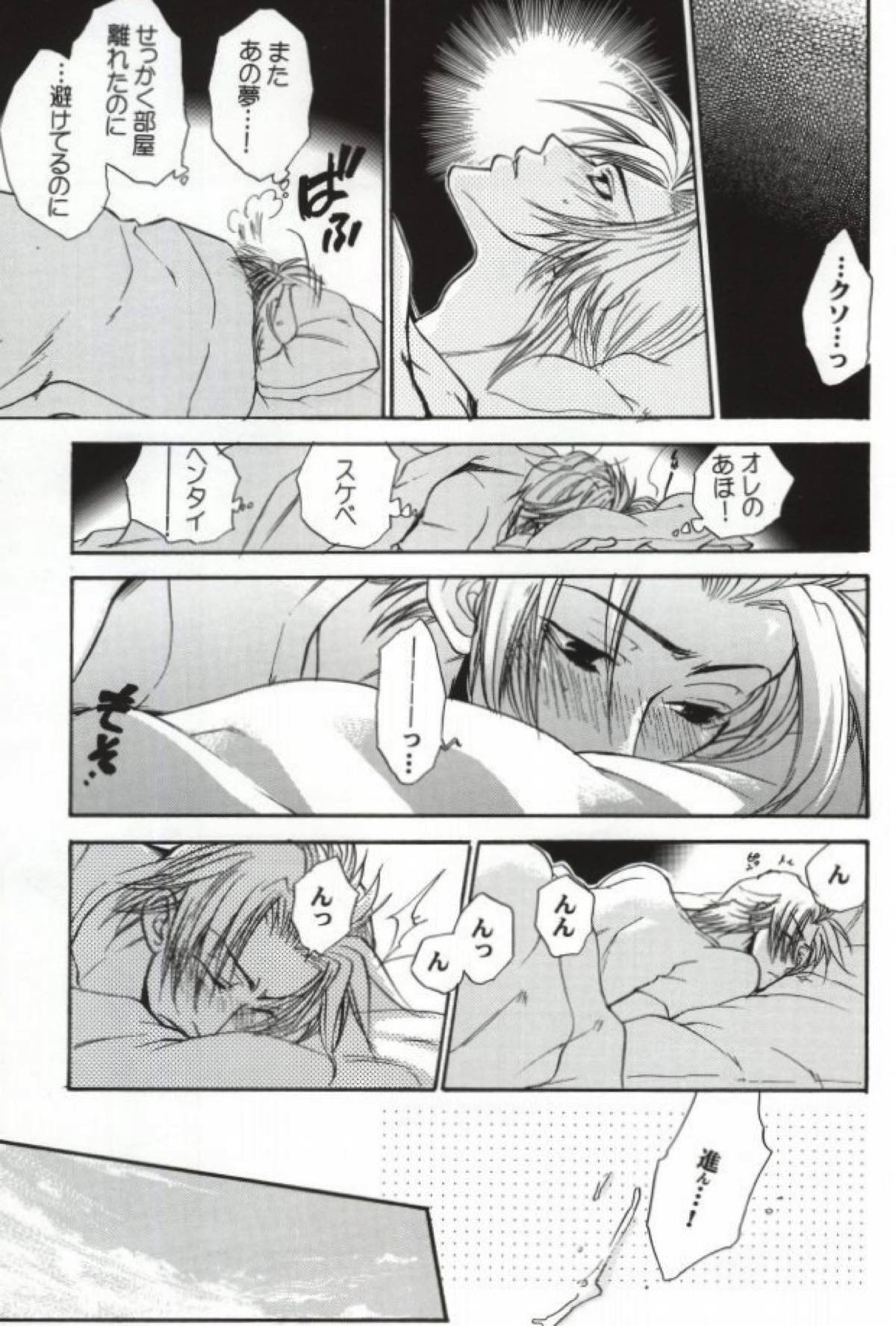SOS２【アイシールド21/進桜】 page 28