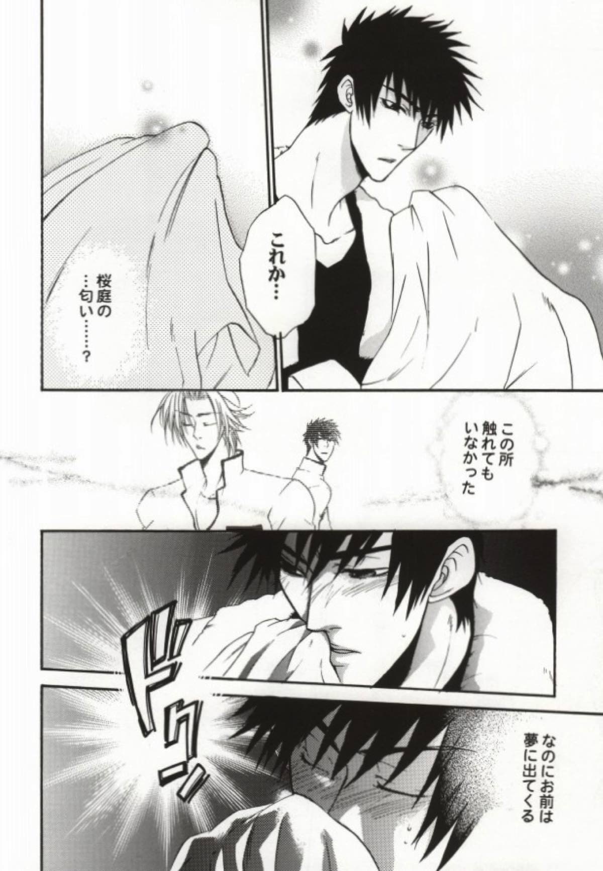 SOS２【アイシールド21/進桜】 page 31