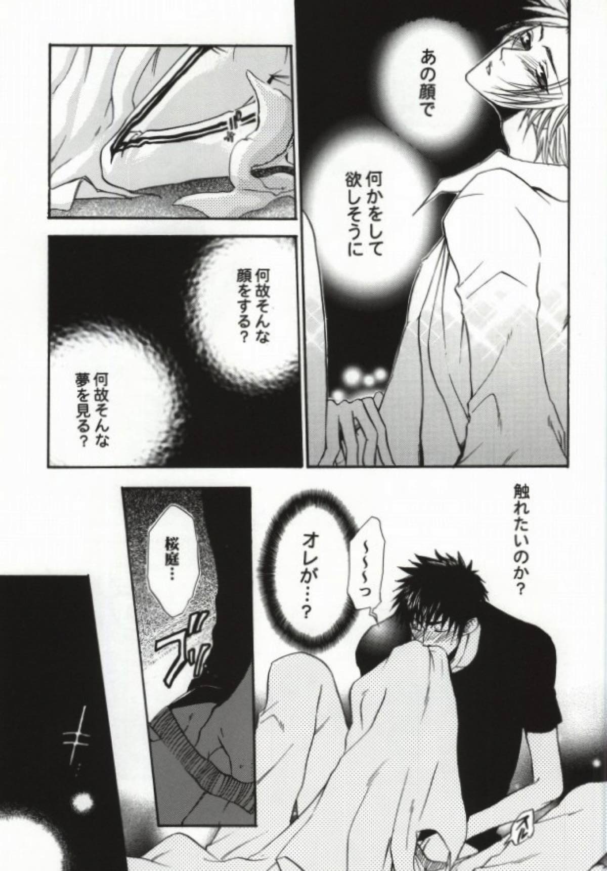 SOS２【アイシールド21/進桜】 page 32
