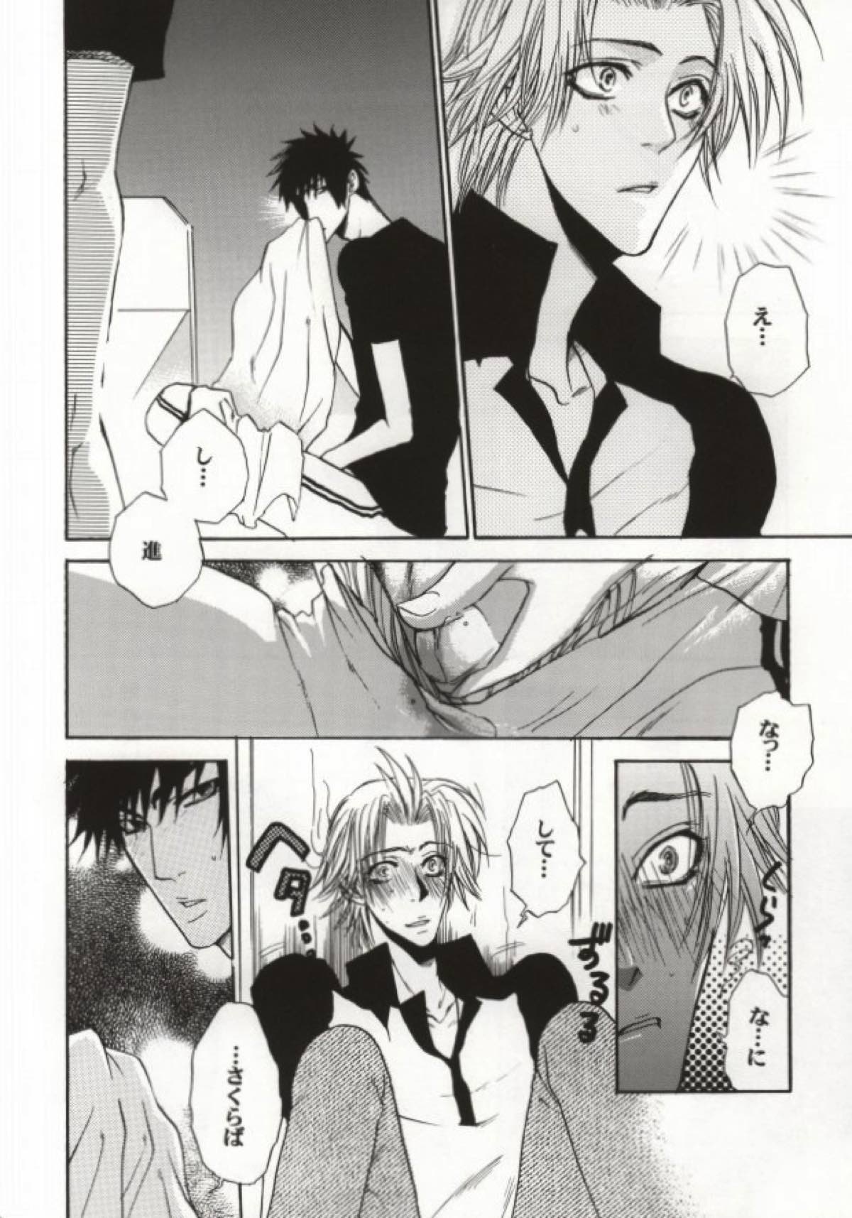 SOS２【アイシールド21/進桜】 page 33