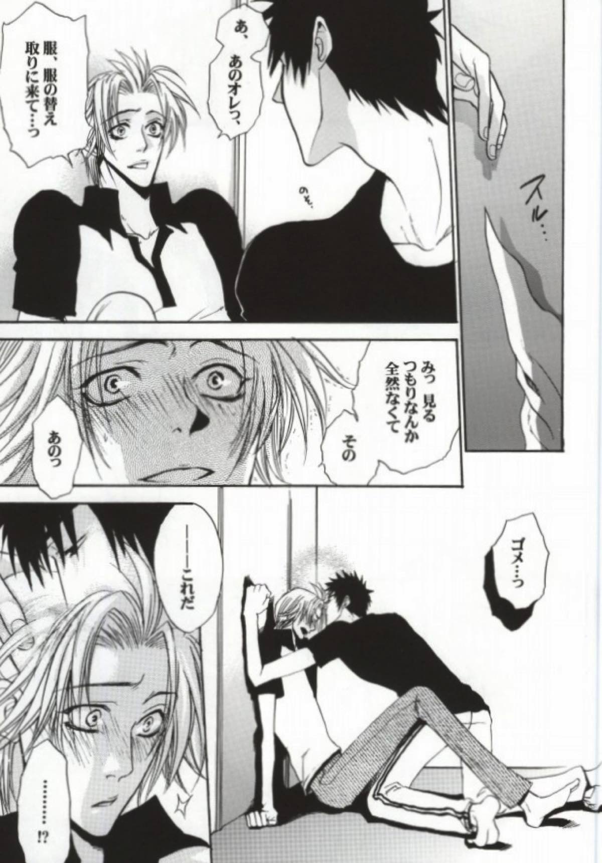 SOS２【アイシールド21/進桜】 page 34