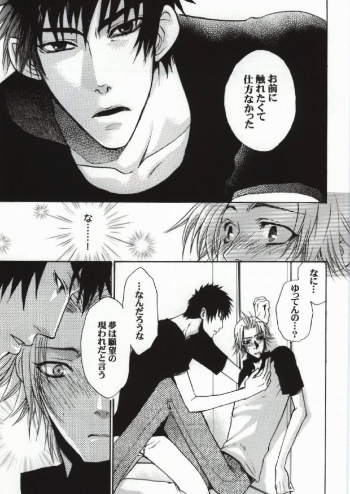 SOS２【アイシールド21/進桜】 page 36