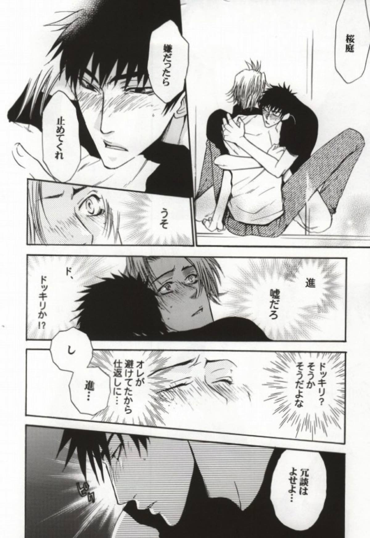 SOS２【アイシールド21/進桜】 page 37