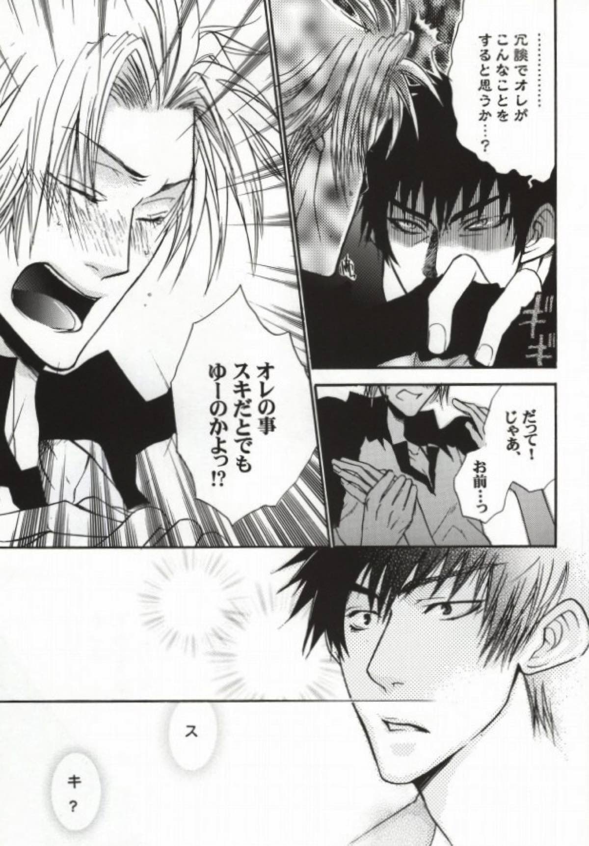 SOS２【アイシールド21/進桜】 page 38