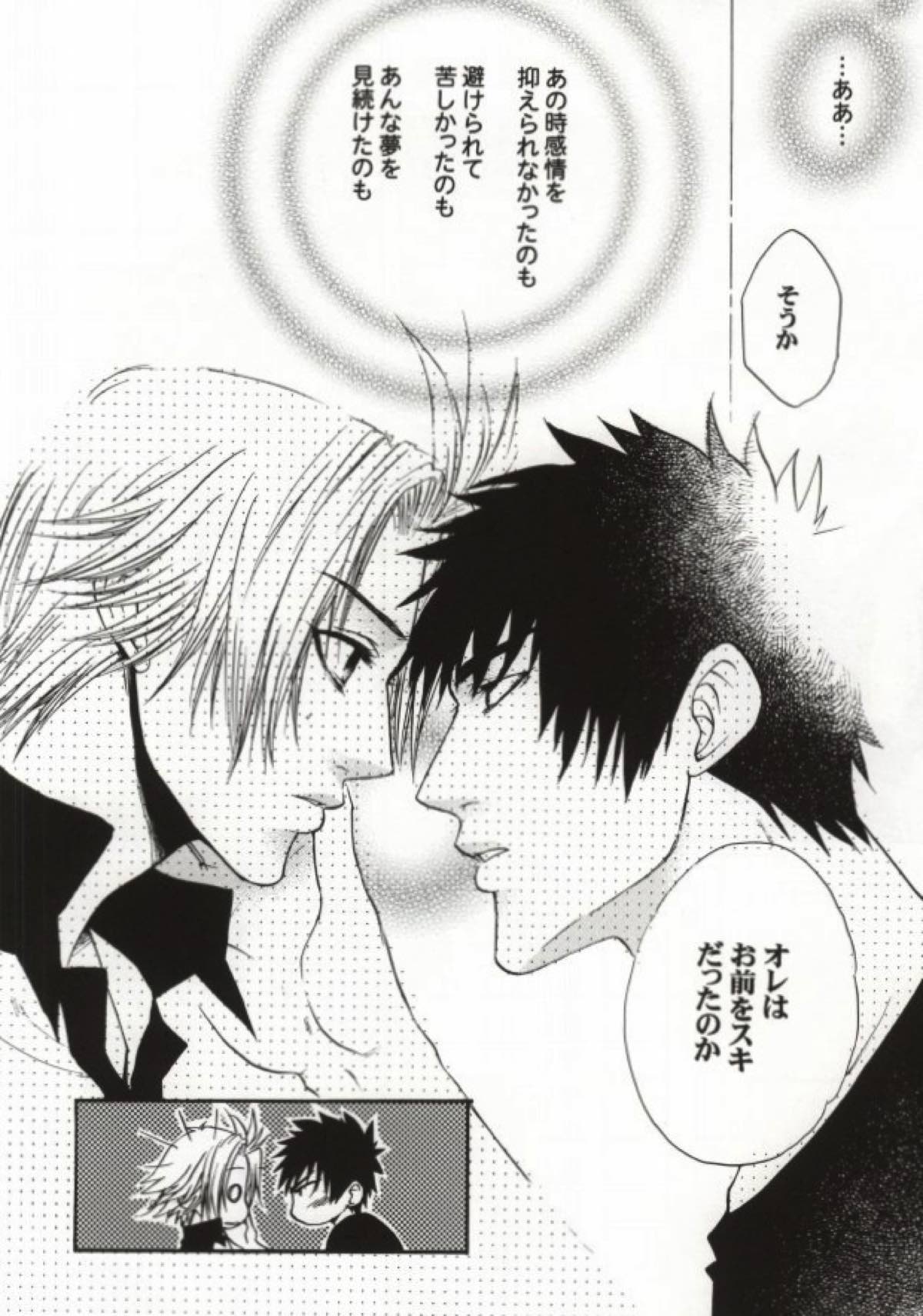 SOS２【アイシールド21/進桜】 page 39