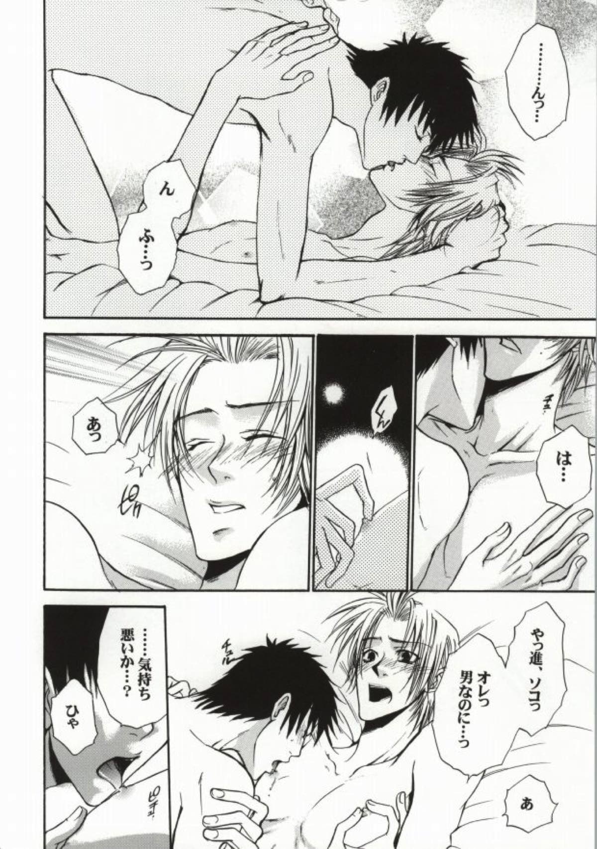 SOS２【アイシールド21/進桜】 page 43