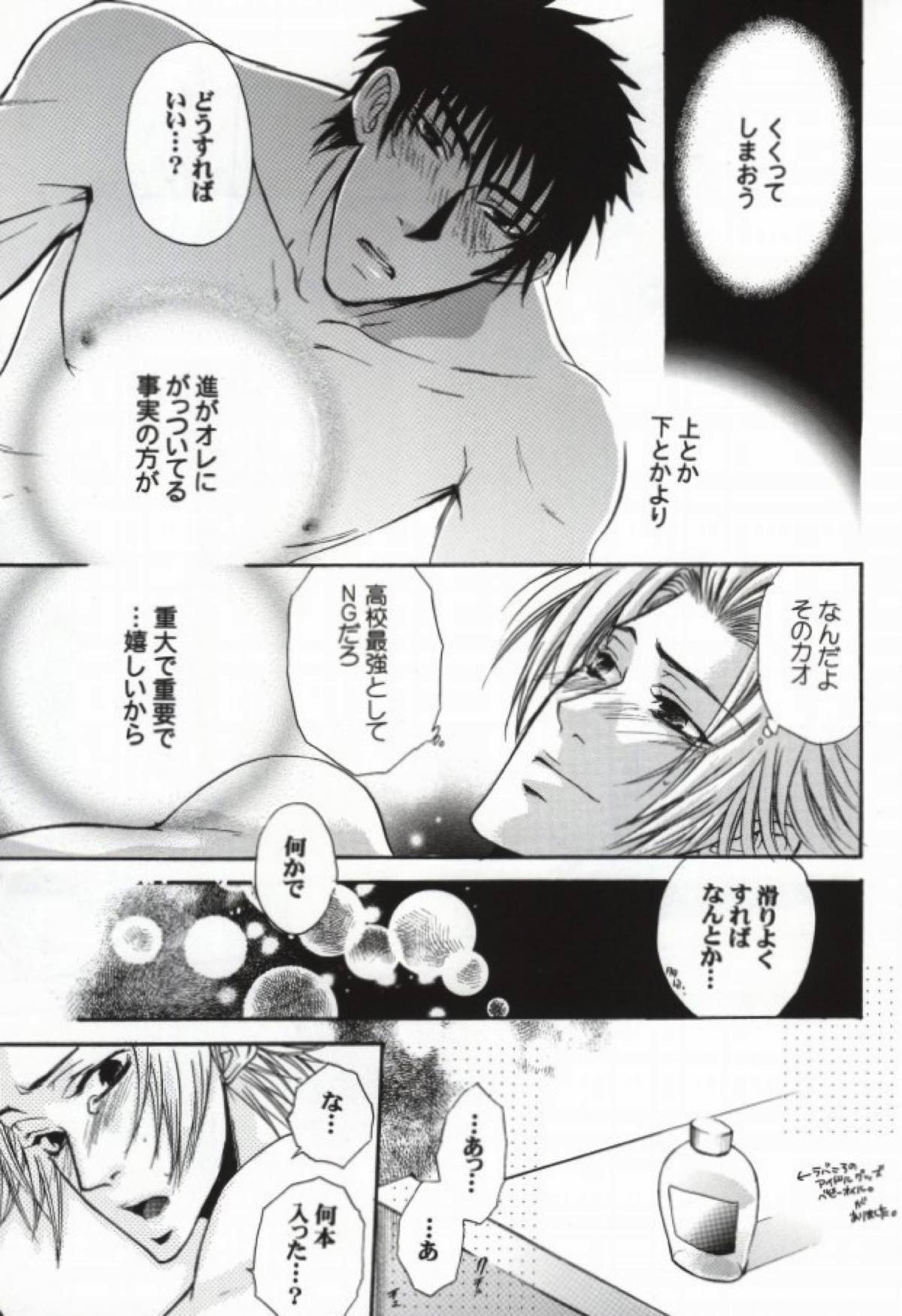SOS２【アイシールド21/進桜】 page 48