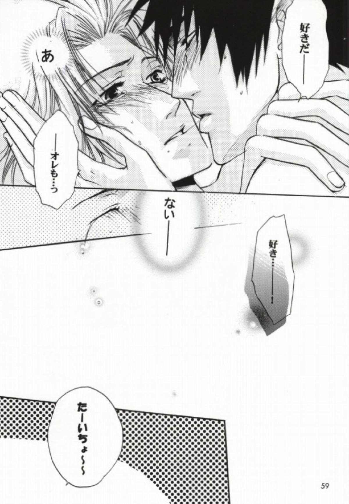 SOS２【アイシールド21/進桜】 page 52